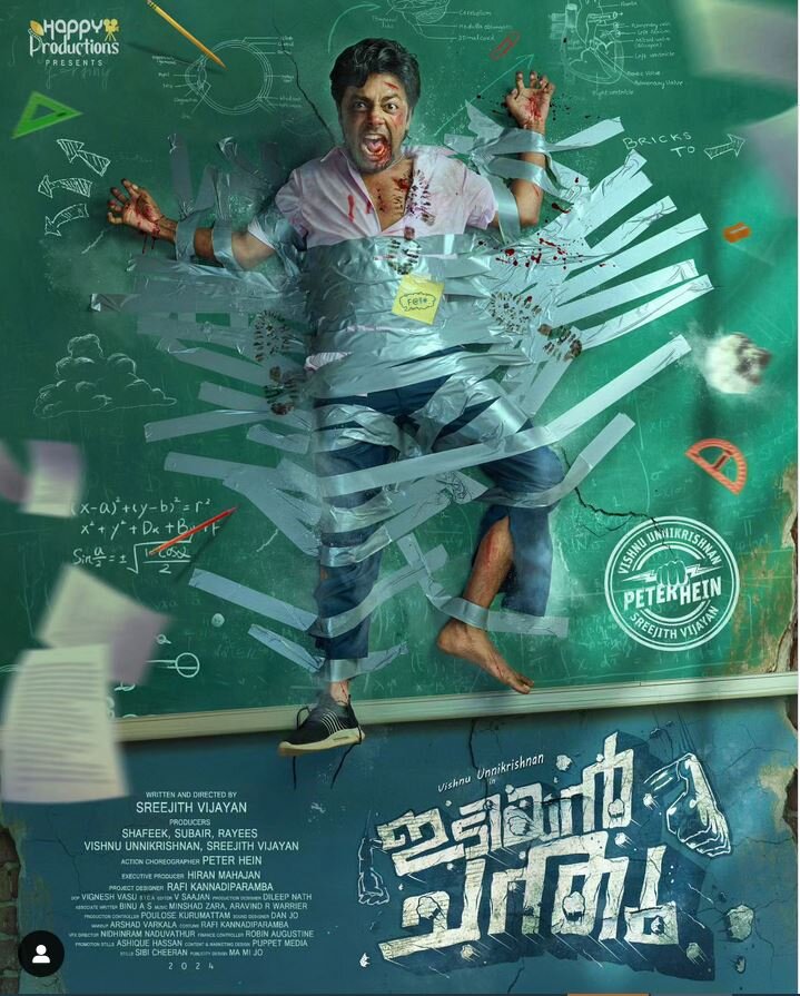 Idiyan Chandhu (2024) - poster 1