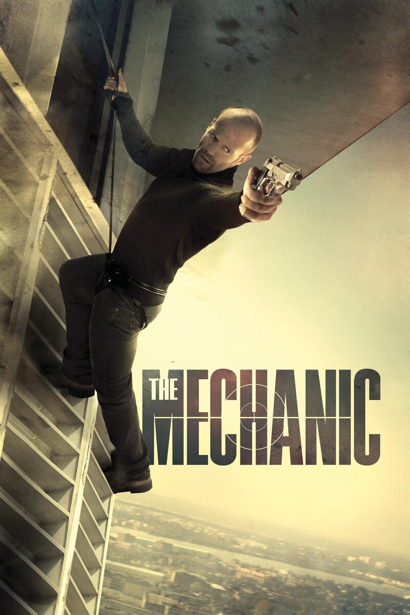 Механик (2011) - постер 6