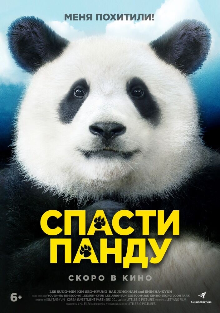 Mr. Zoo: The Missing VIP (2020) - poster 2