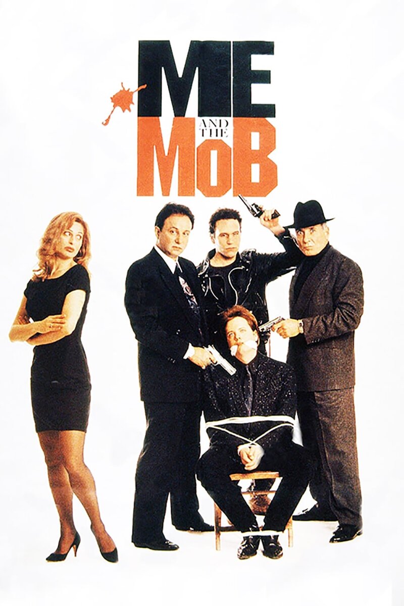 Я и мафия (1994) - постер 3