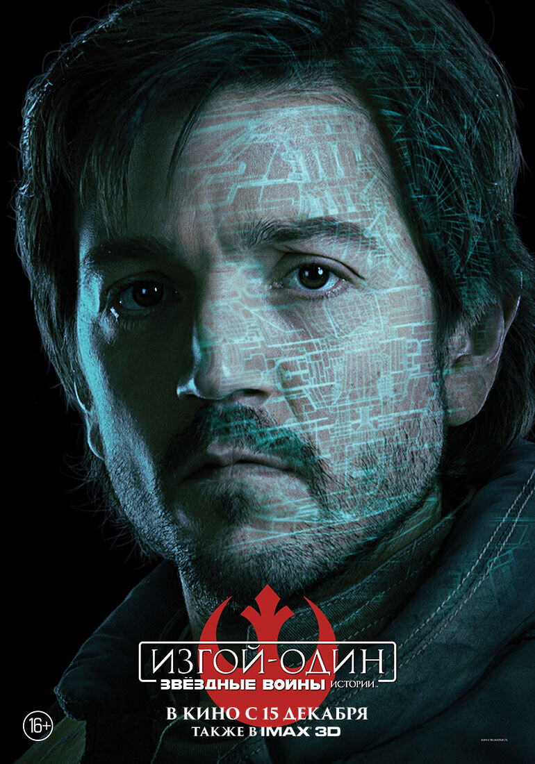 Изгой-Один. Звёздные Войны: Истории (2016) - постер 7