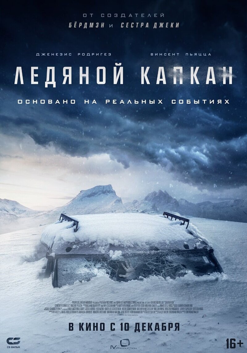 Ледяной капкан (2020) - постер 1