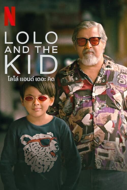 Lolo and the Kid (2024) - poster 1