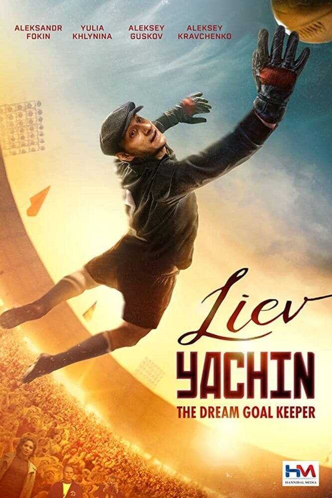 Лев Яшин. Вратарь моей мечты (2019) - постер 4