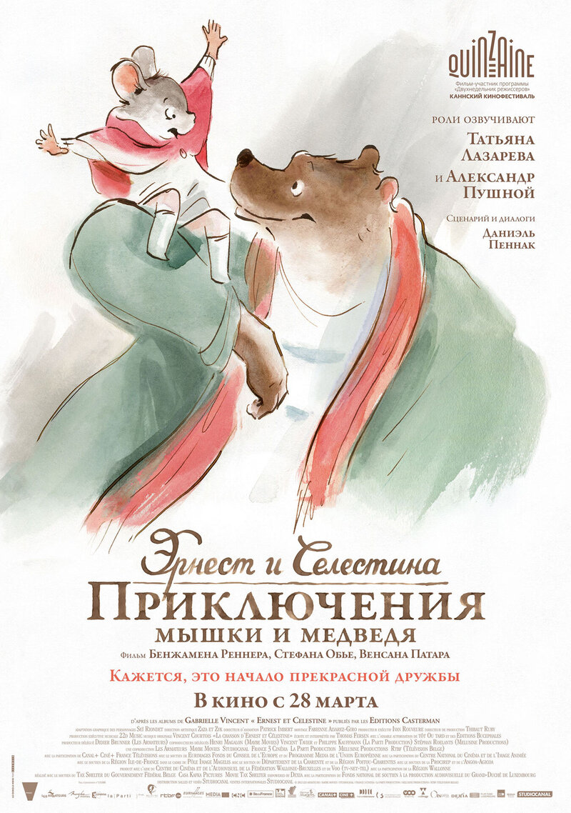 Ernest & Celestine (2012) - poster 2
