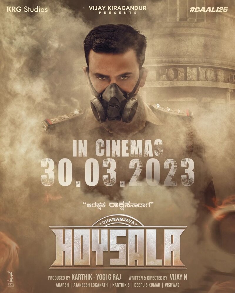 Гурудев Хойсала (2023) - постер 1