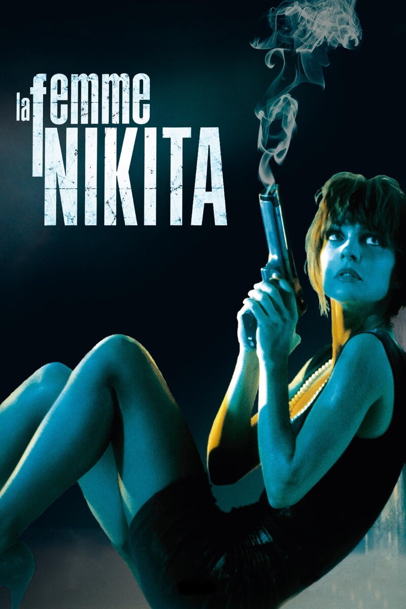 Никита (1990) - постер 2
