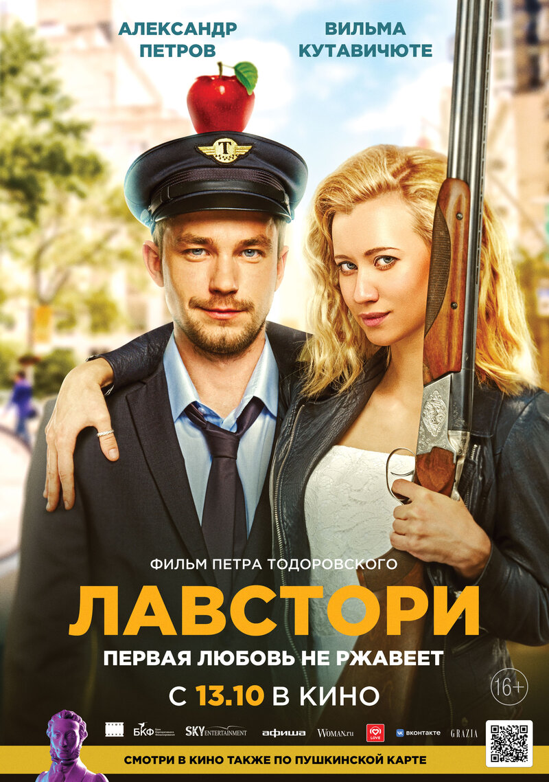 Lavstori (2022) - poster 1