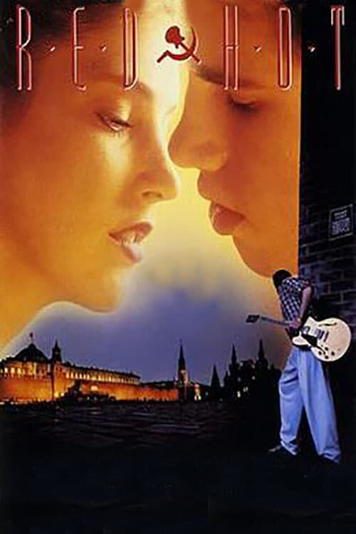 Красная жара (1993) - постер 2