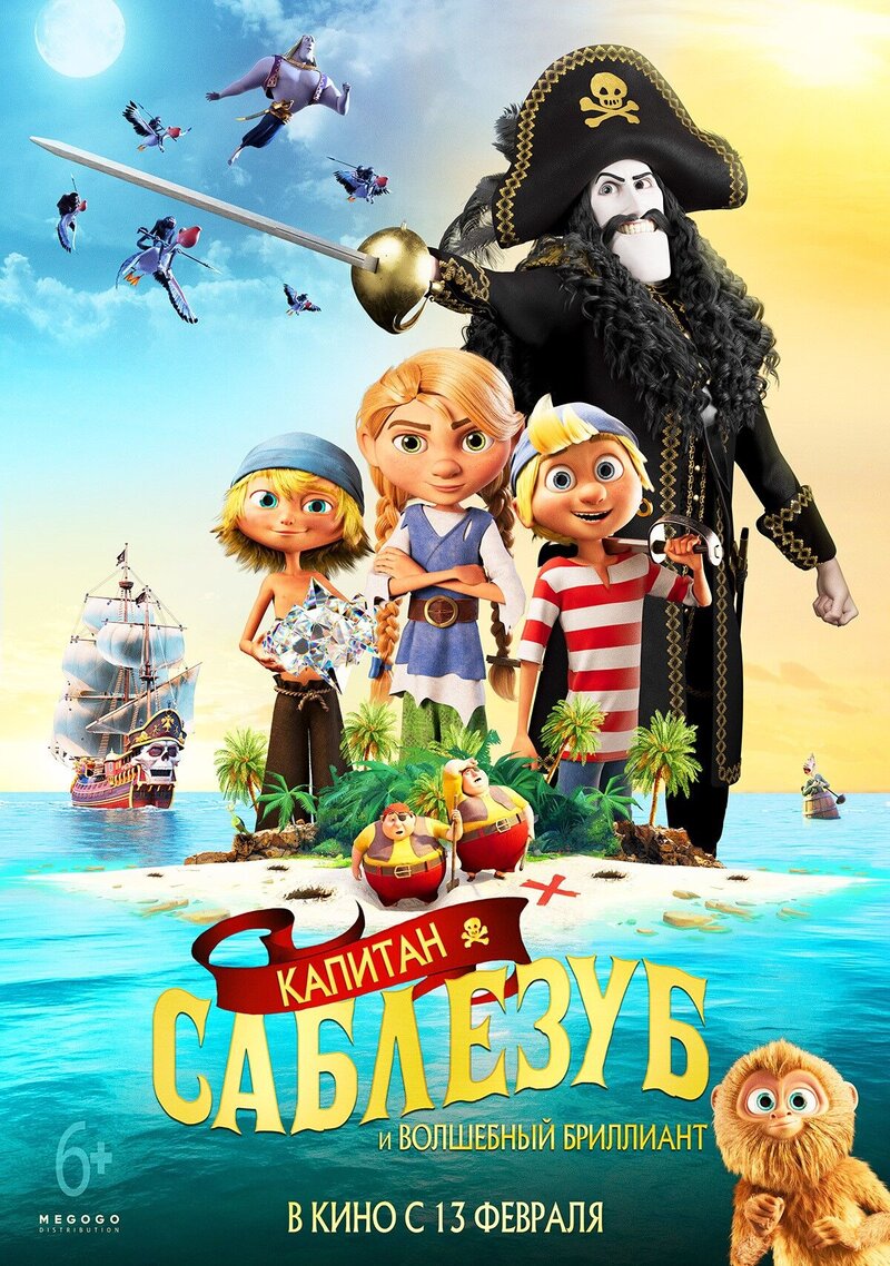 Kaptein Sabeltann og den magiske diamant (2019) - poster 2