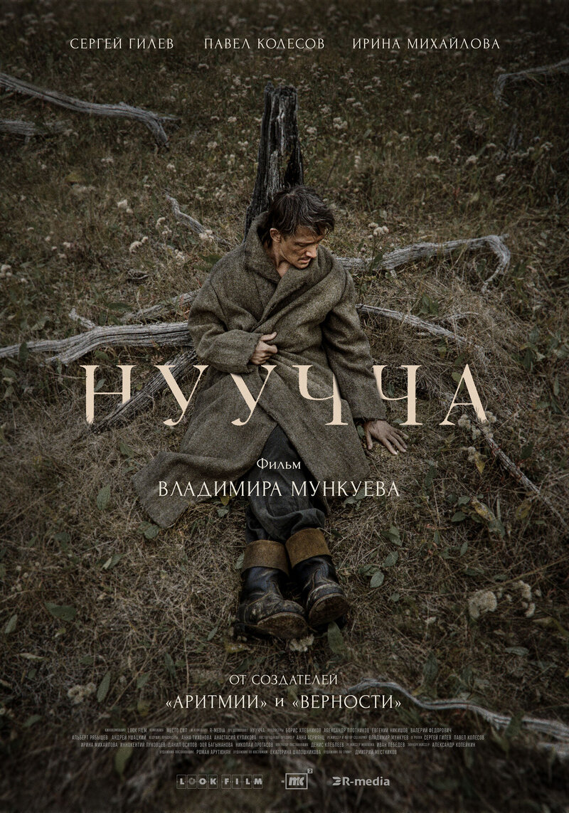 Nuuccha (2021) - poster 3