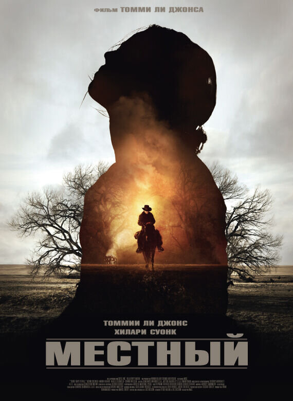 The Homesman (2013) - poster 2