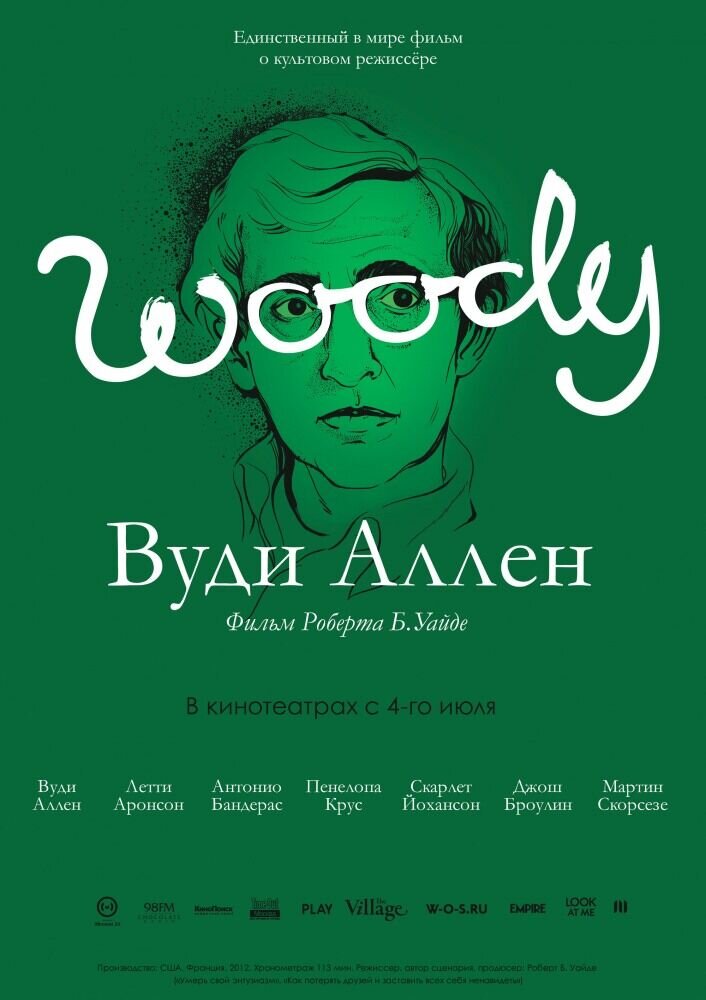 Woody Allen: A Documentary (2012) - poster 2
