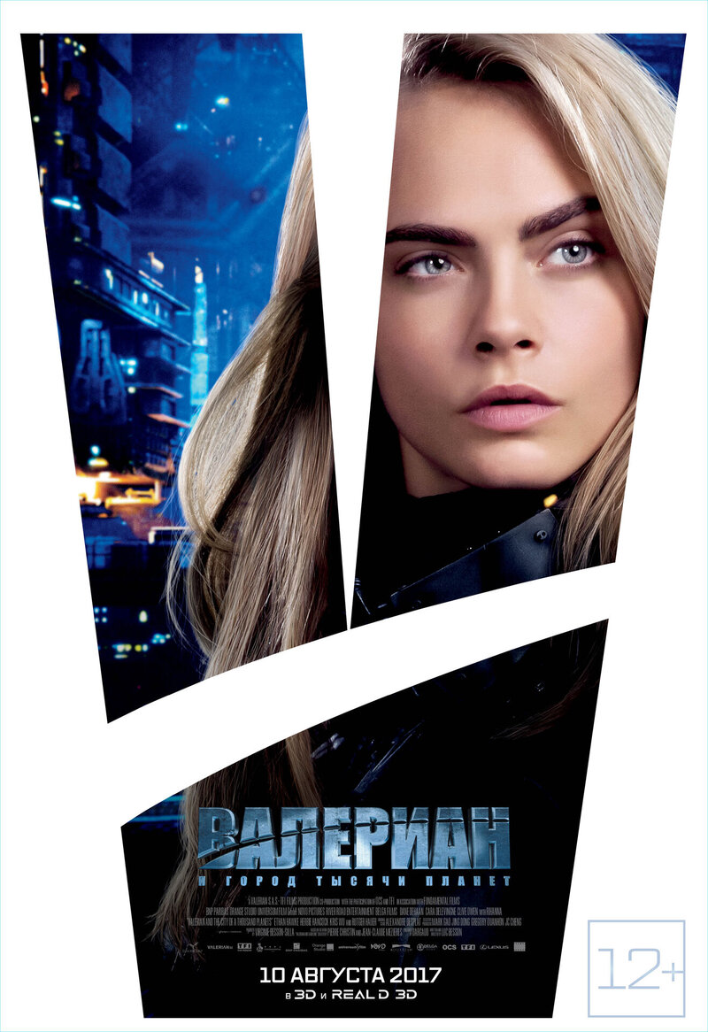 Valerian and the City of a Thousand Planets (2017) - poster 5