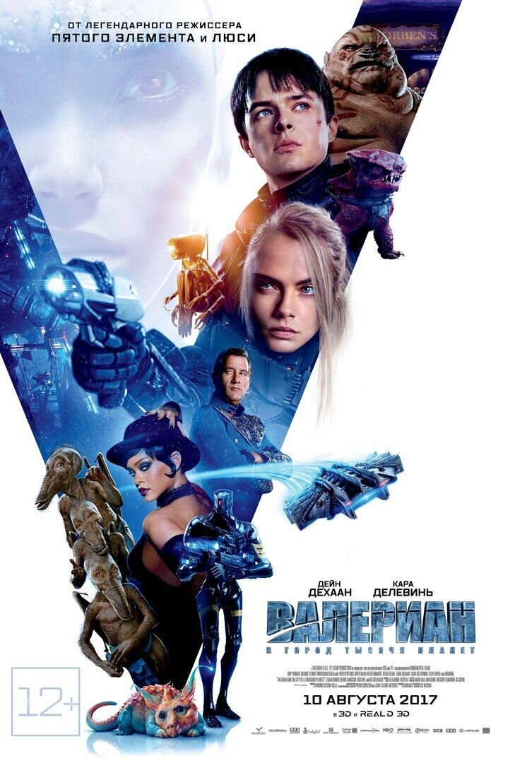 Valerian and the City of a Thousand Planets (2017) - poster 2