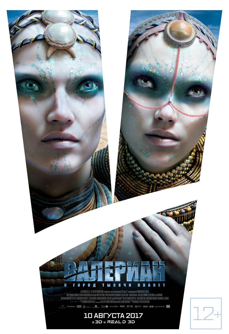 Valerian and the City of a Thousand Planets (2017) - poster 8