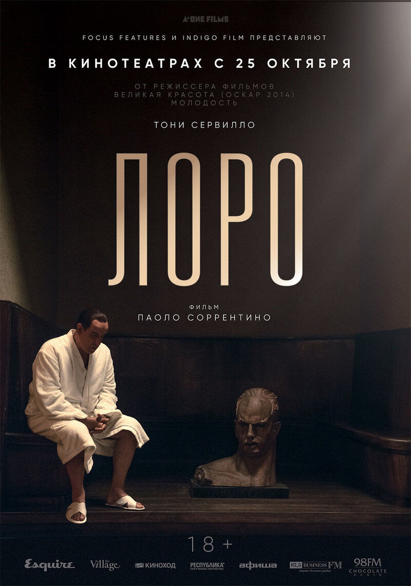 Loro 1 (2018) - poster 2