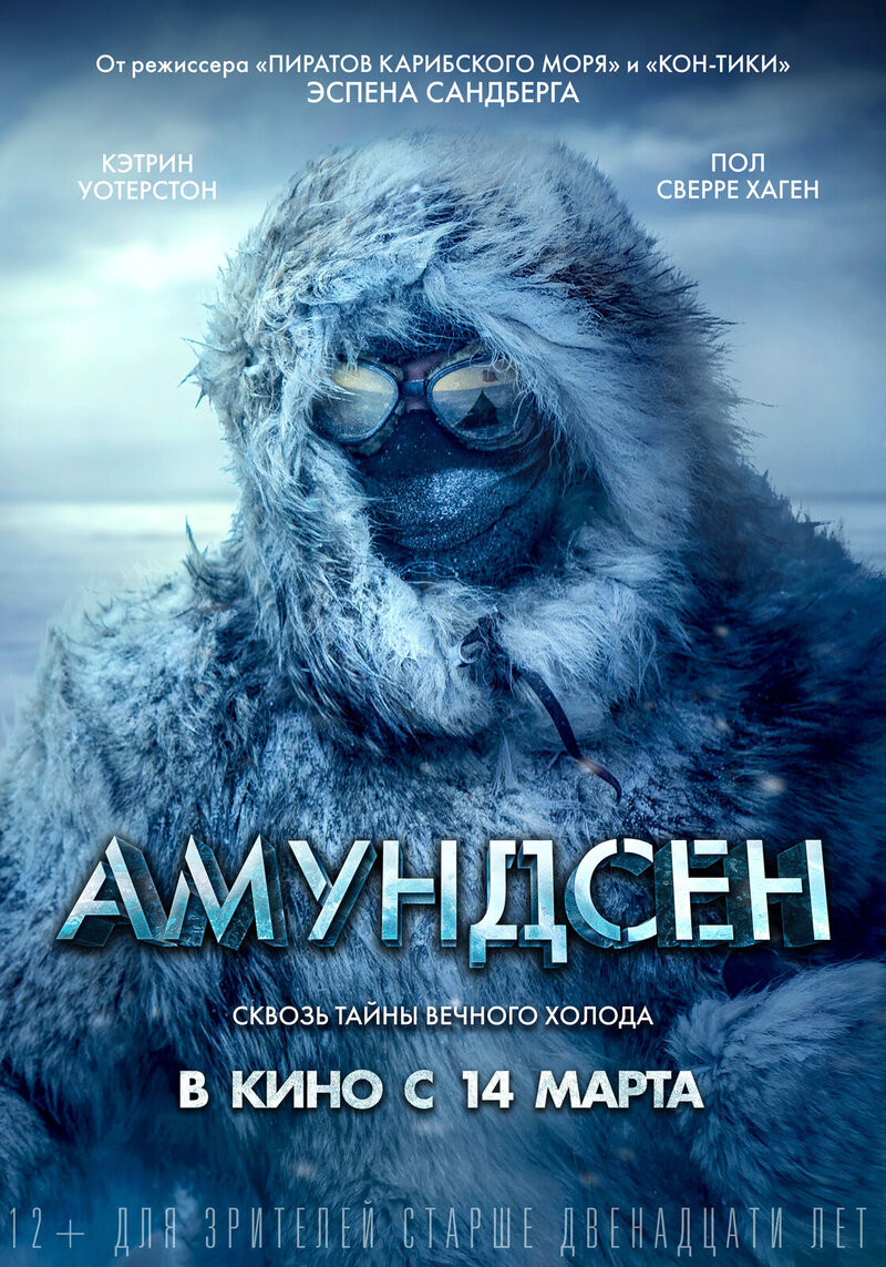 Amundsen (2019) - poster 4