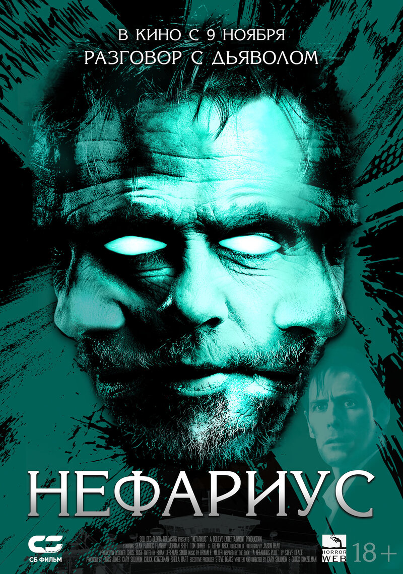Nefarious (2023) - poster 2