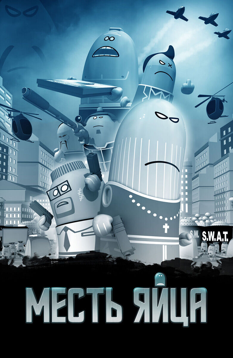 Manieggs: Revenge of the Hard Egg (2014) - poster 1