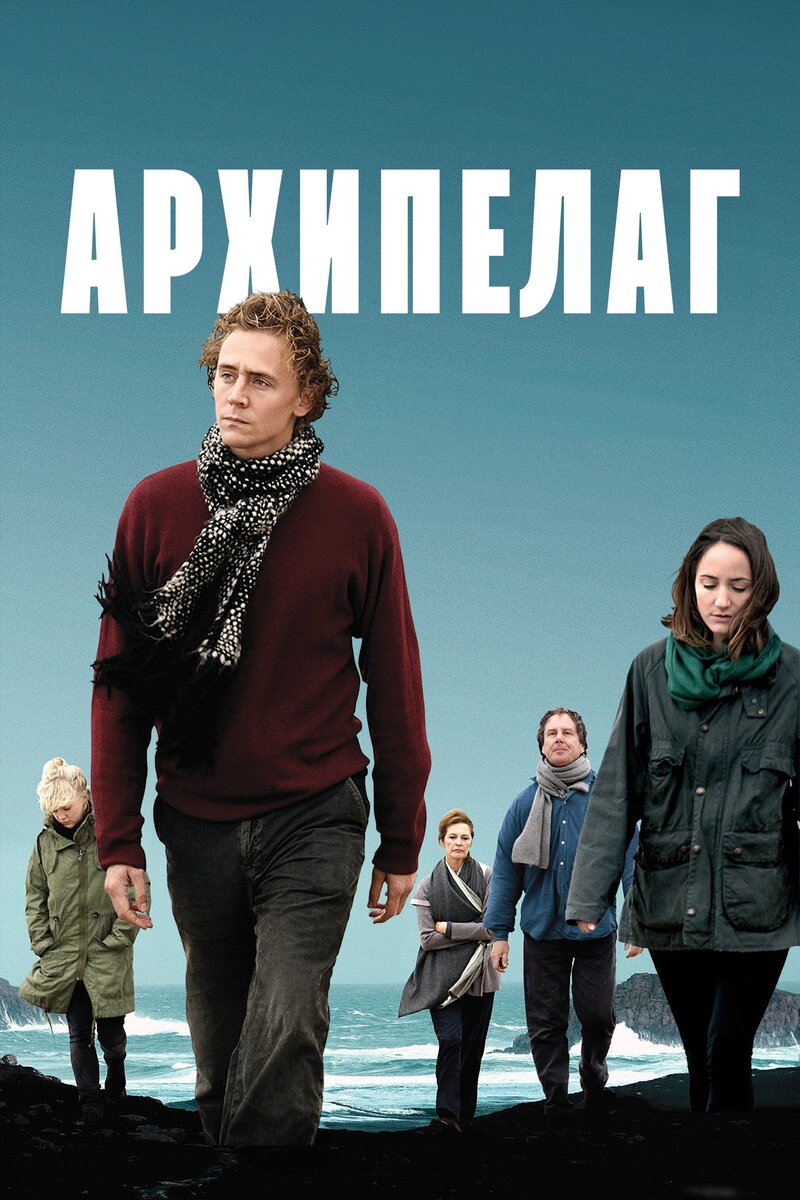 Archipelago (2010) - poster 2