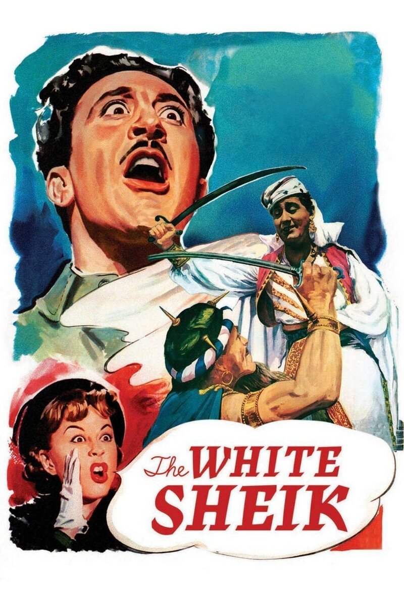 The White Sheik (1952) - poster 1
