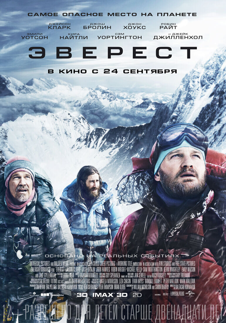 Everest (2015) - poster 2