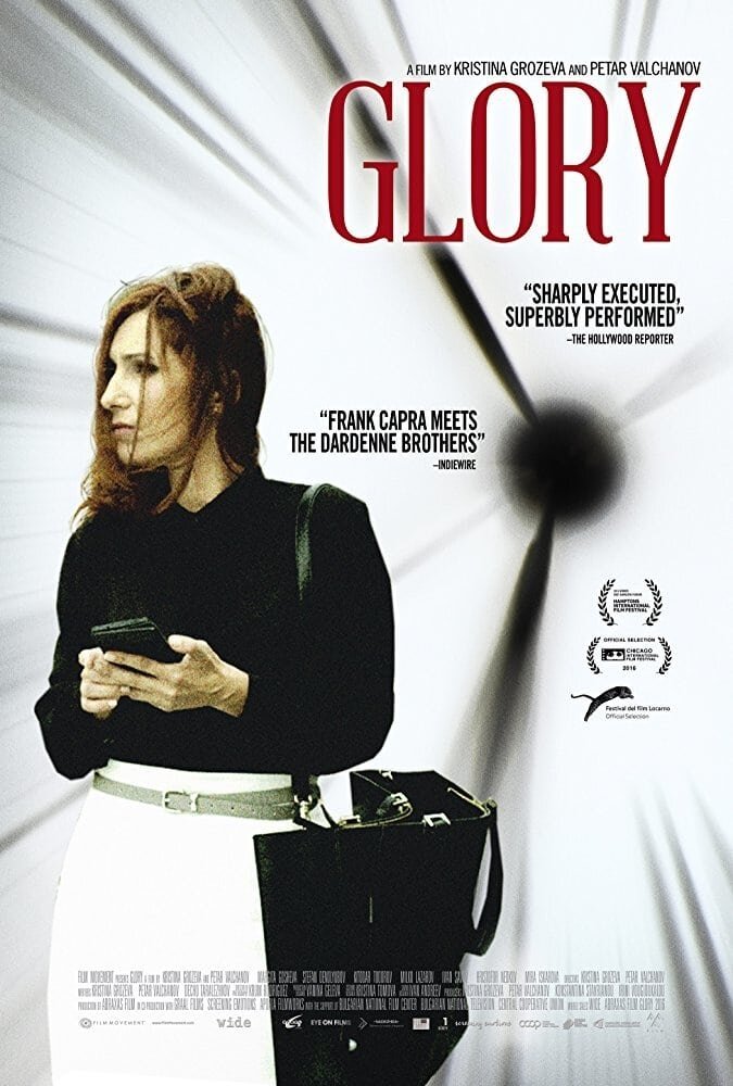 Glory (2016) - poster 1
