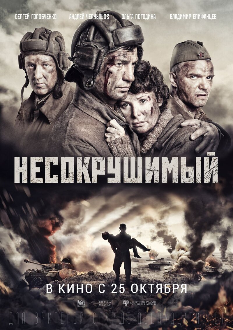 Tankers (2018) - poster 1