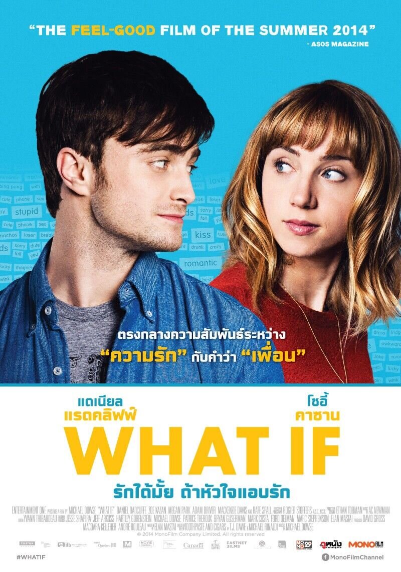 What If (2013) - poster 3