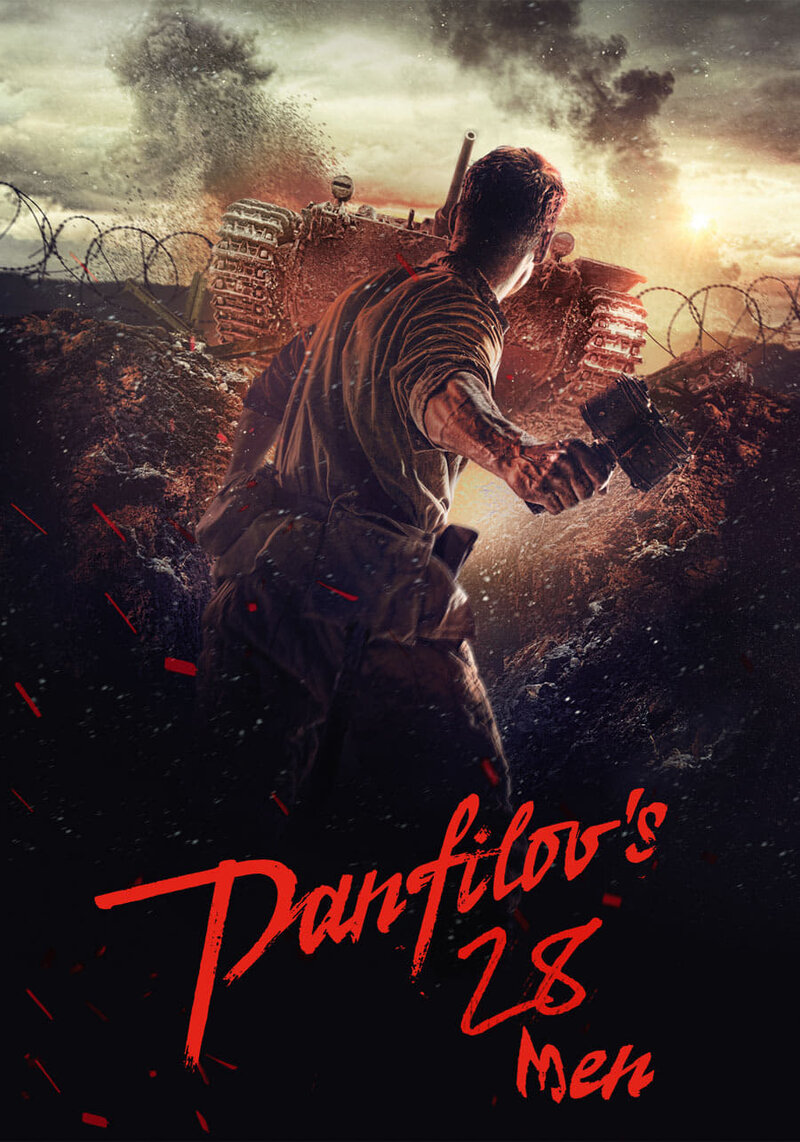 Panfilov's 28 Men (2016) - poster 1