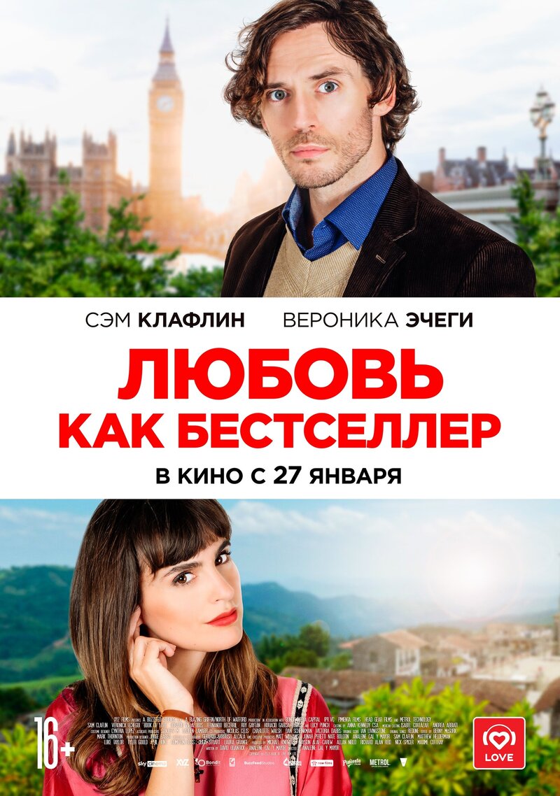 Book of Love (2022) - poster 2
