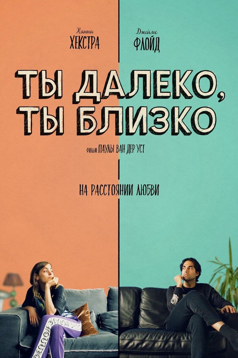 Love in a Bottle (2021) - poster 2