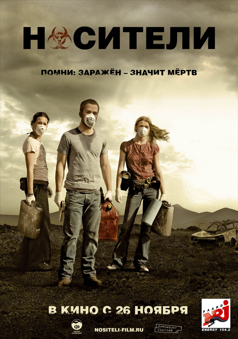 Carriers (2009) - poster 2