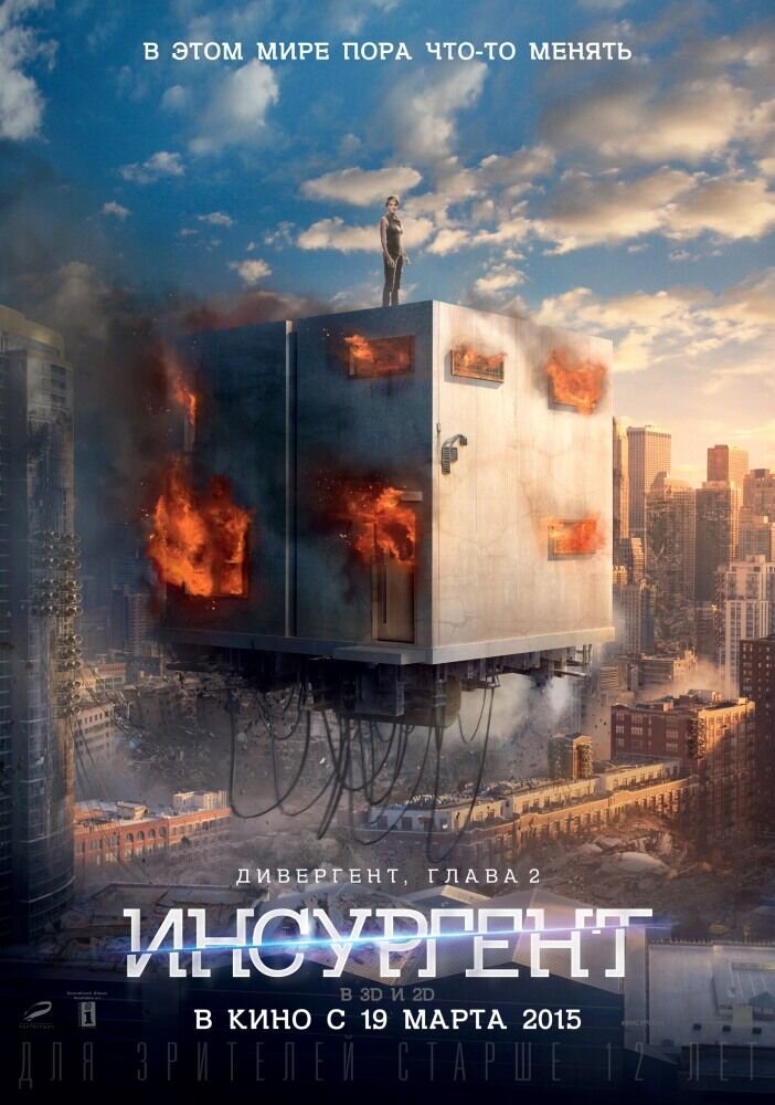 Insurgent (2015) - poster 4