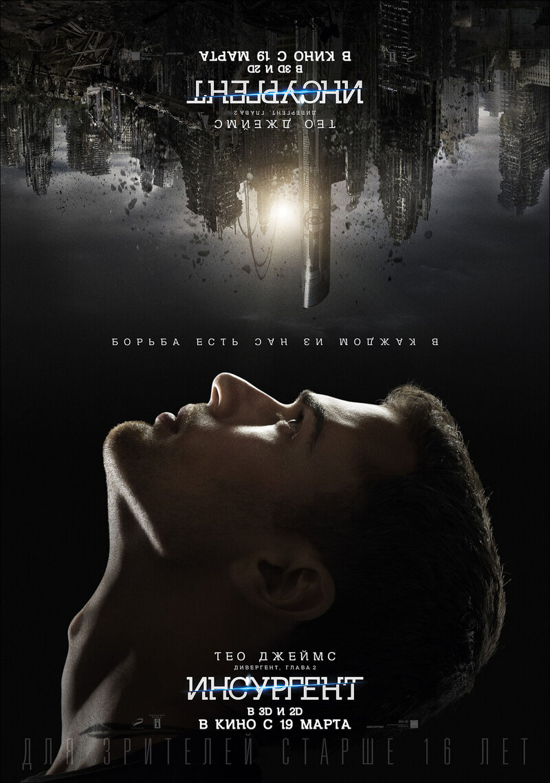 Insurgent (2015) - poster 31