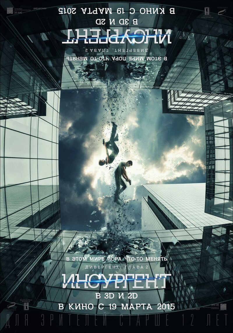 Insurgent (2015) - poster 3