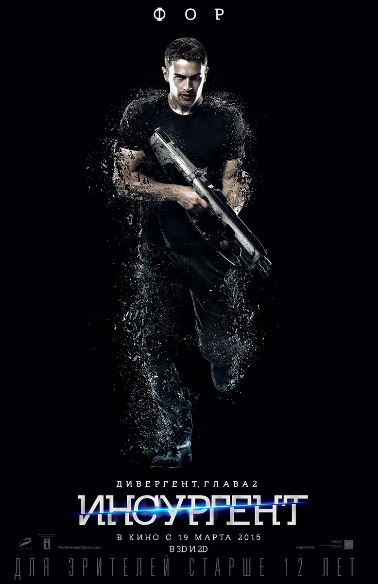 Insurgent (2015) - poster 17