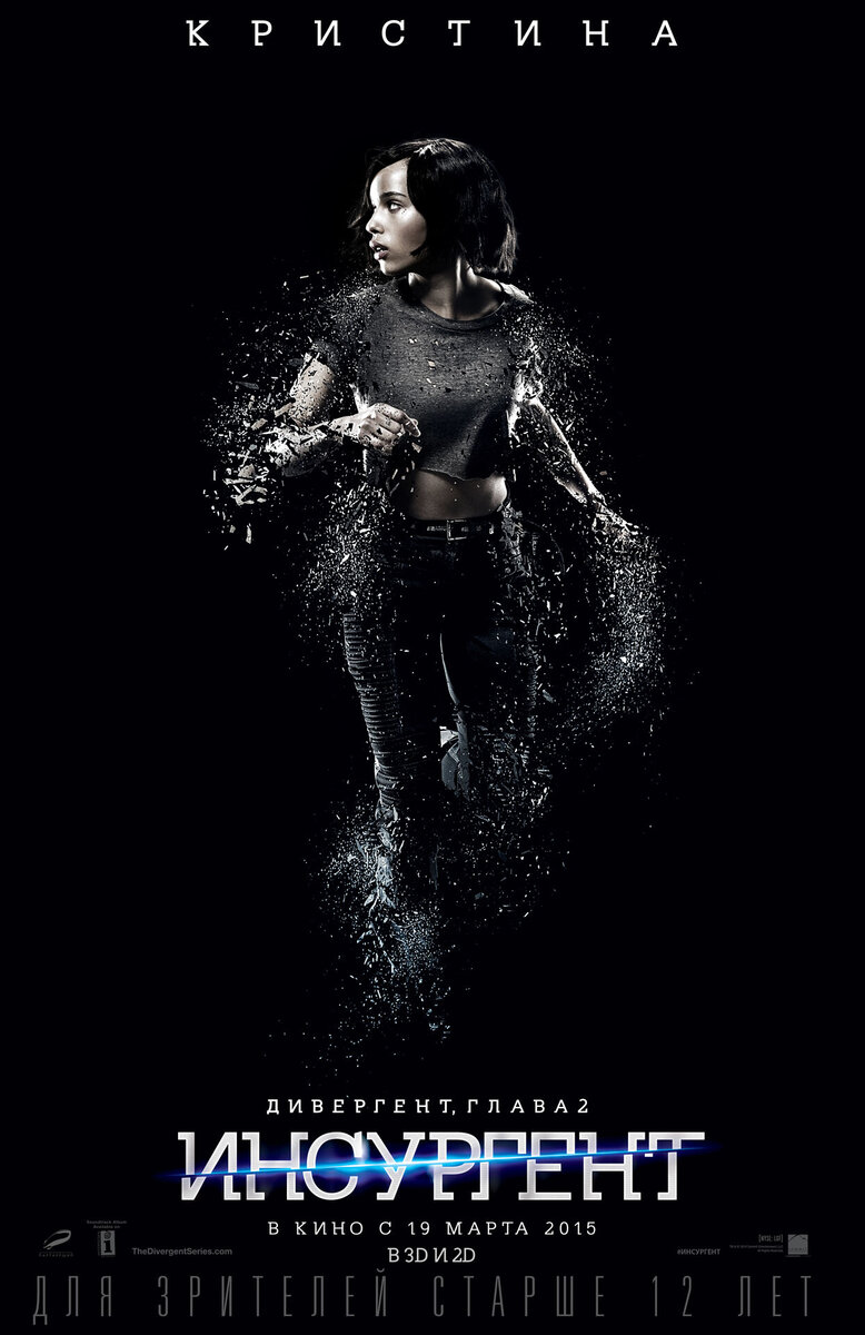 Insurgent (2015) - poster 16