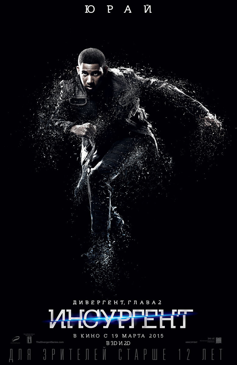 Insurgent (2015) - poster 22