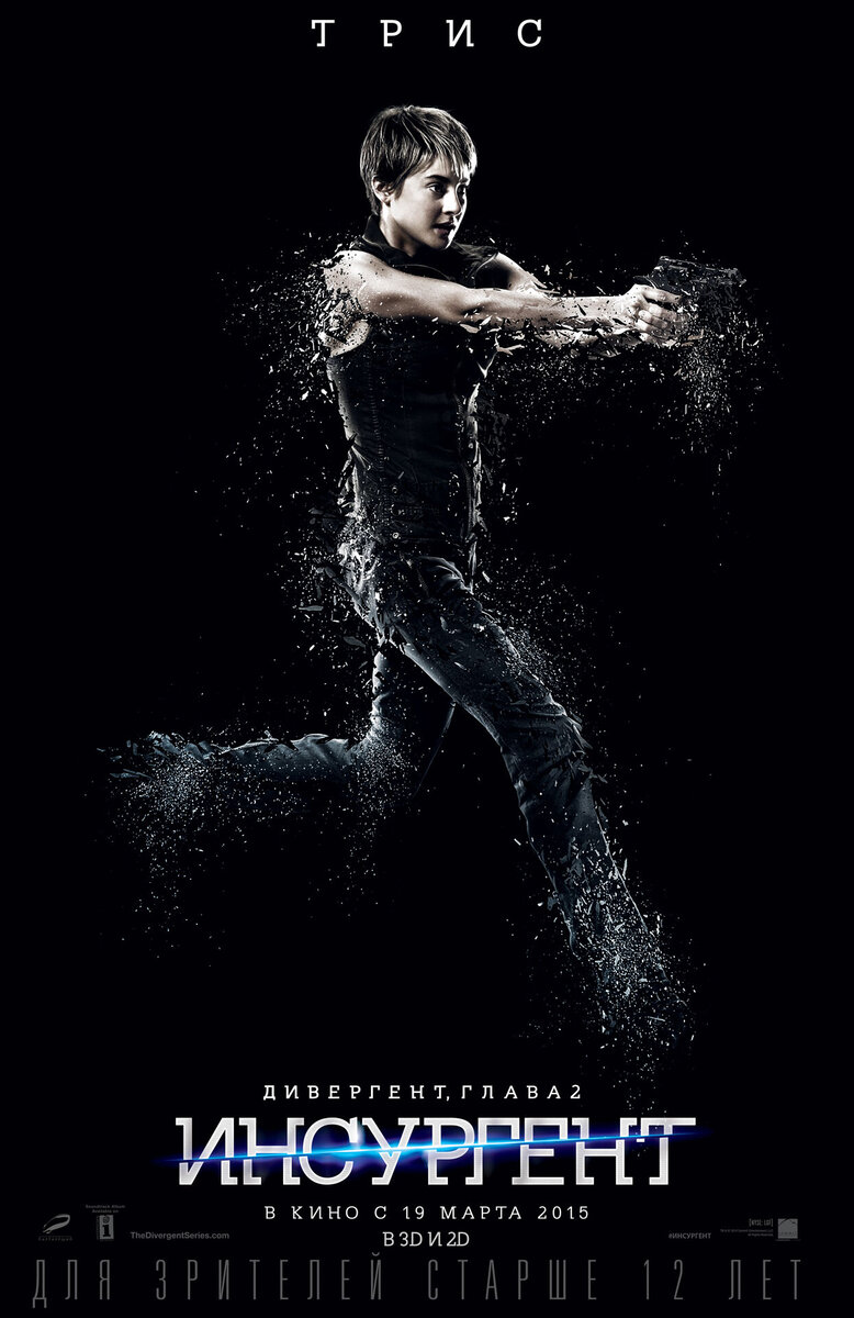 Insurgent (2015) - poster 21