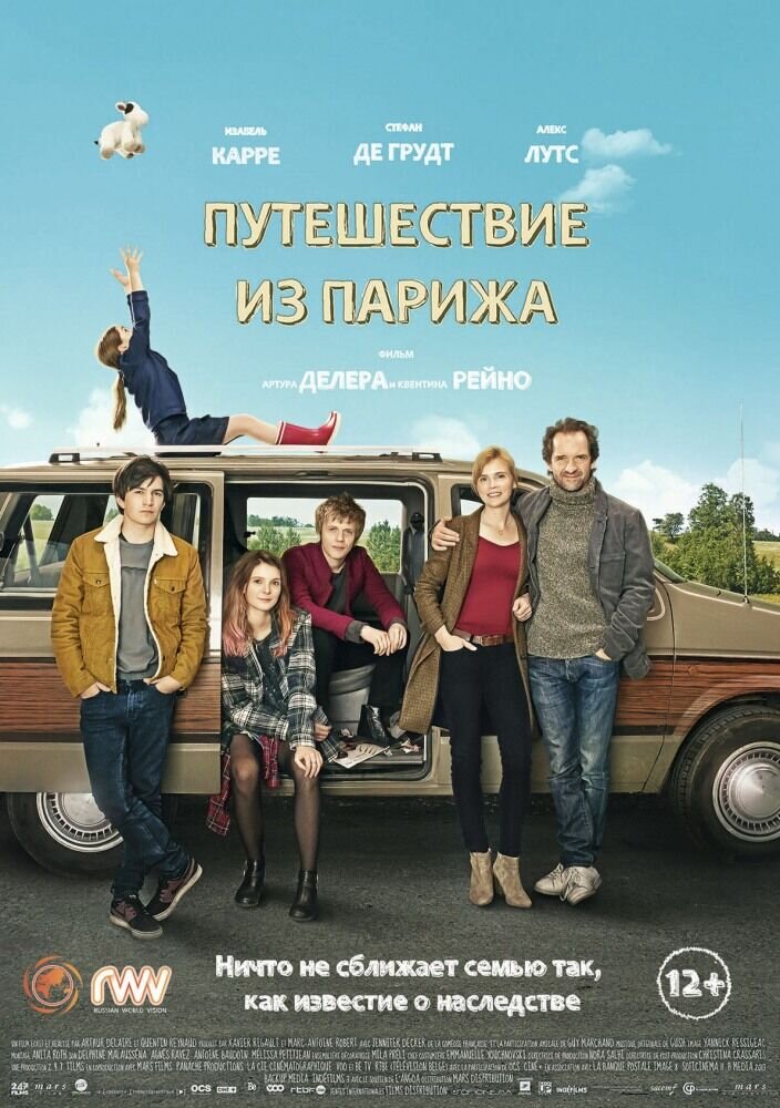 Путешествие из Парижа (2015) - постер 1