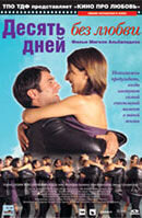 Cielo abierto, El (2001) - poster 1