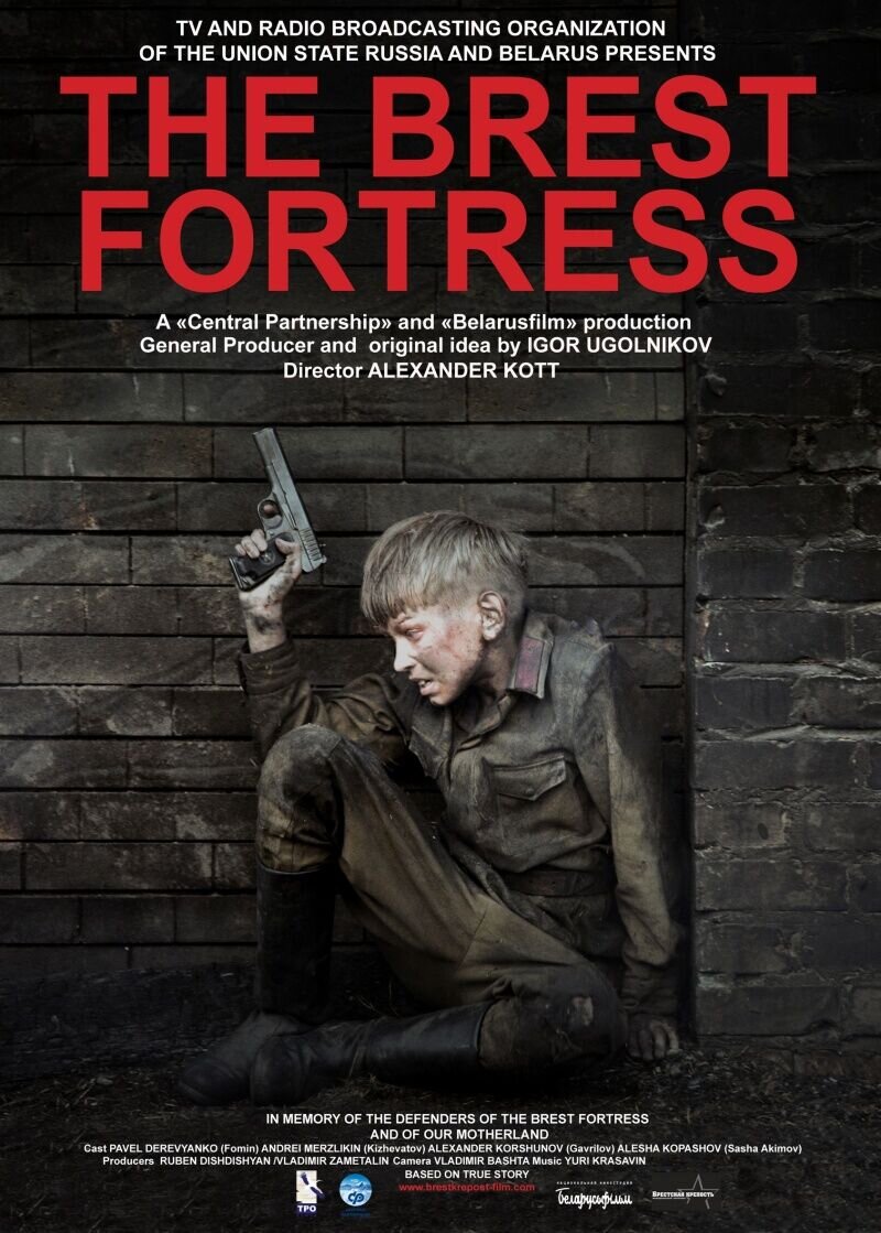 Брестская крепость (2010) - постер 3