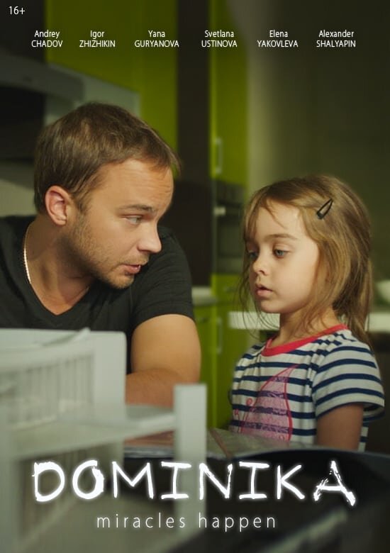 Dominika (2017) - poster 1