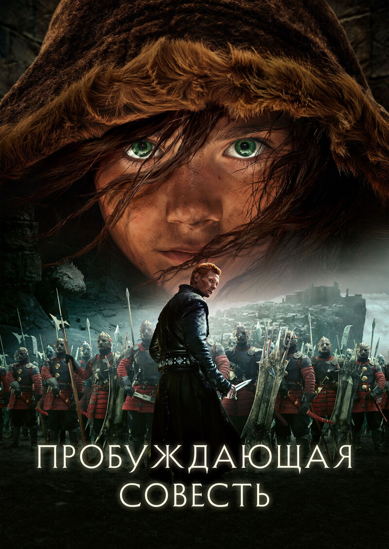 The Shamer's Daughter (2015) - poster 2