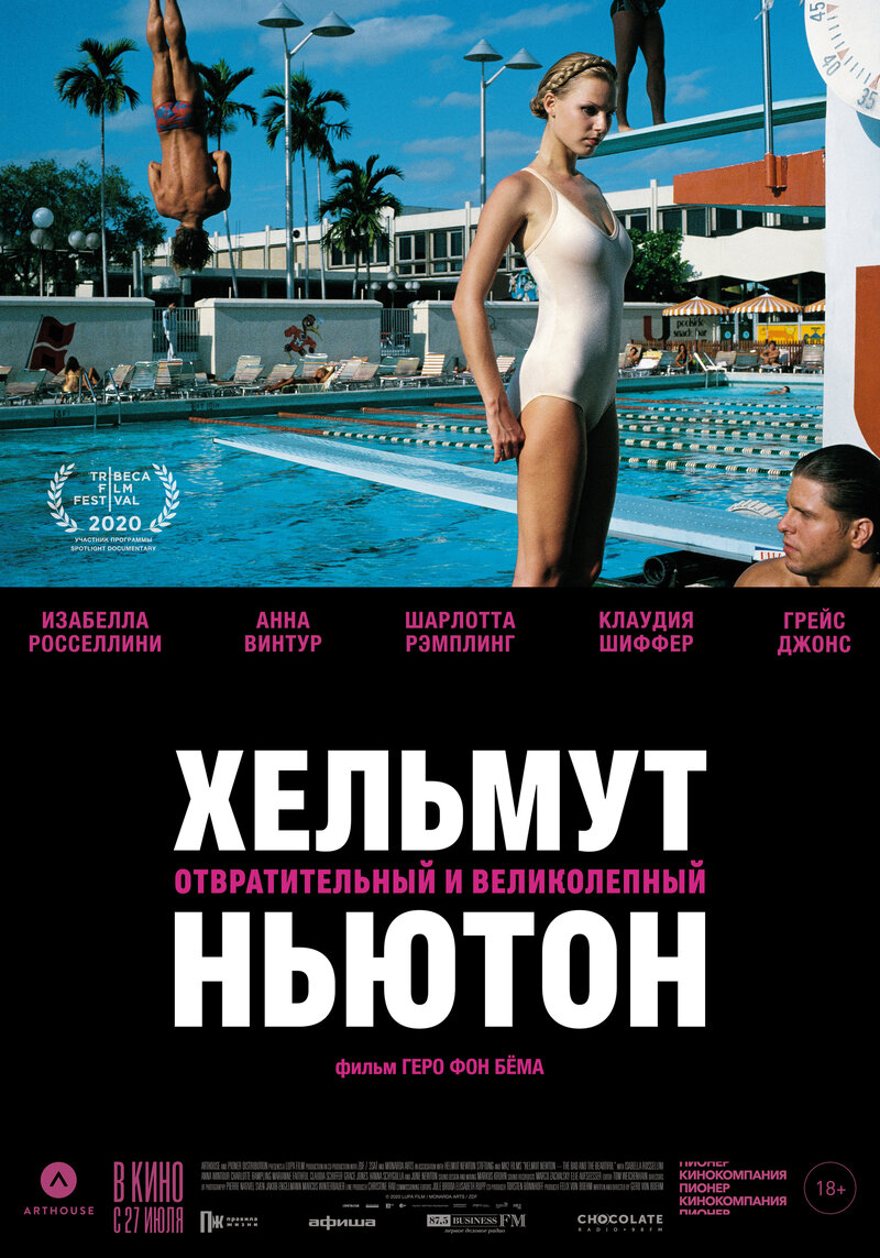 Helmut Newton: The Bad and the Beautiful (2020) - poster 2