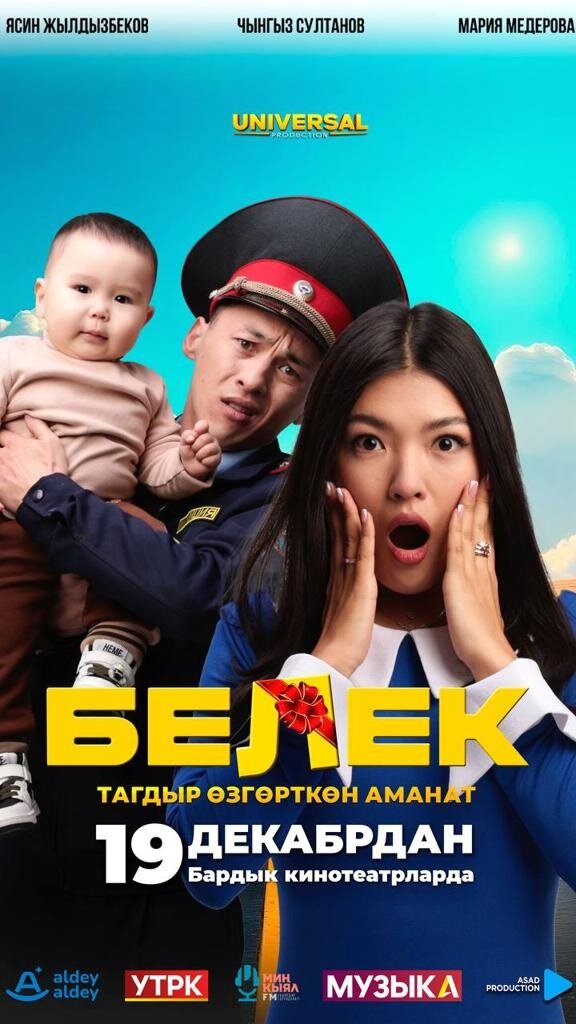 Belek (2024) - poster 1
