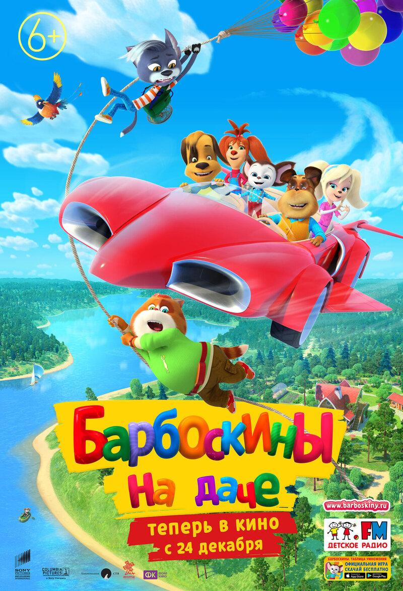 Barkers: Mind the Cats! (2020) - poster 2