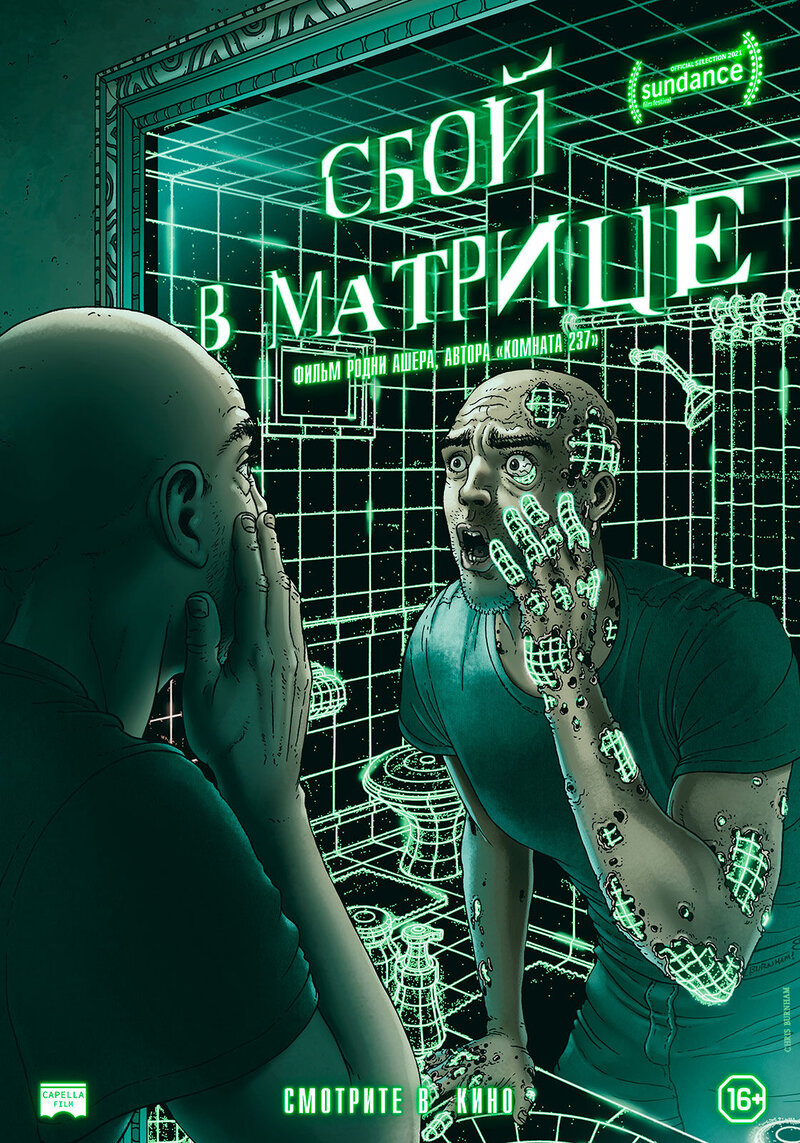 A Glitch in the Matrix (2021) - poster 2